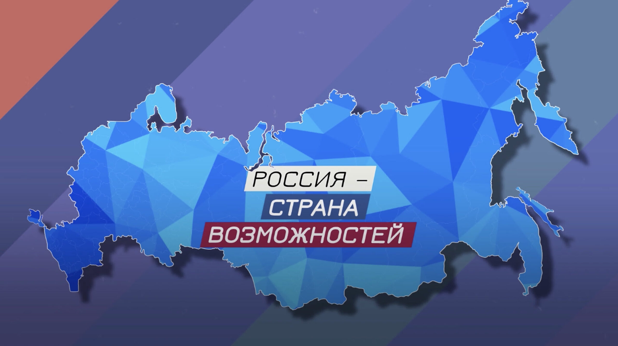 Проекты, направленные на повышение качества жизни в современных условиях.