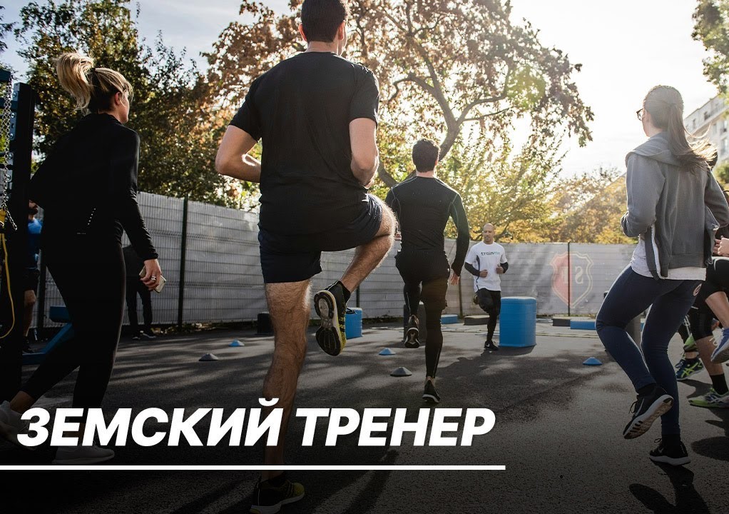 О конкурсе «Земский тренер».