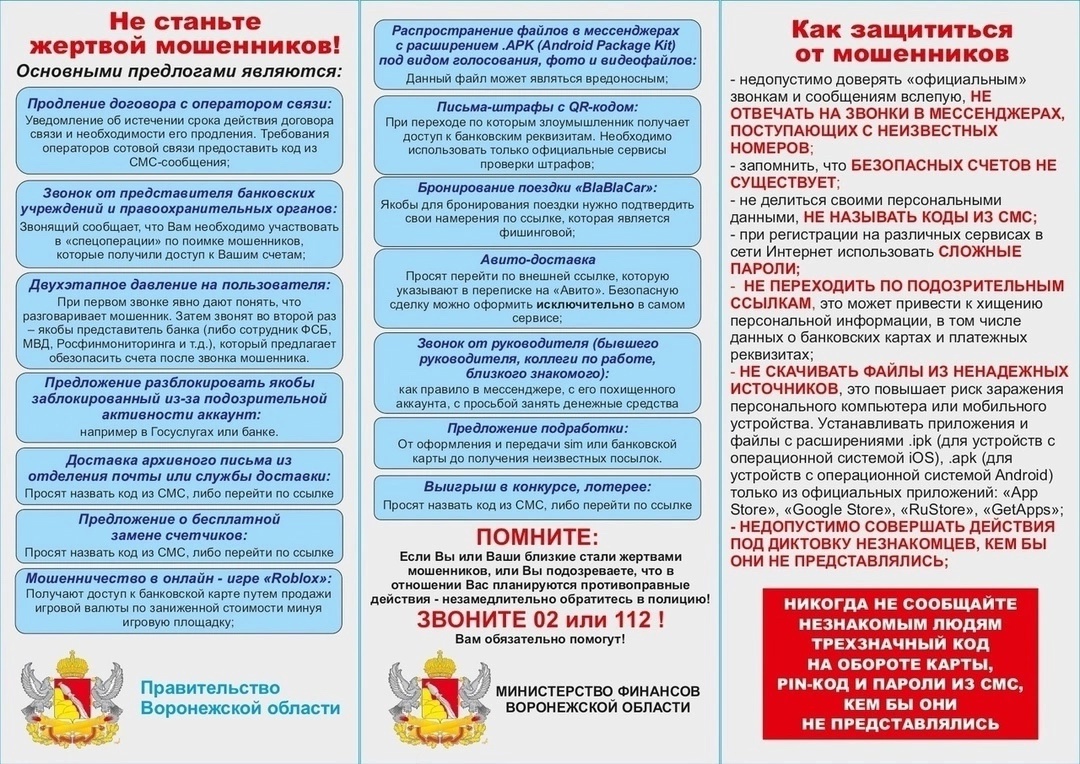 КАК защититься от мошенников в сети &quot;Интернет&quot;.