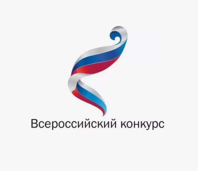 "О проведении Всероссийского конкурса "Наставничество". "О проведении Всероссийского конкурса "Наставничество".